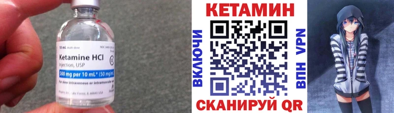 Кетамин ketamine  Щёкино 